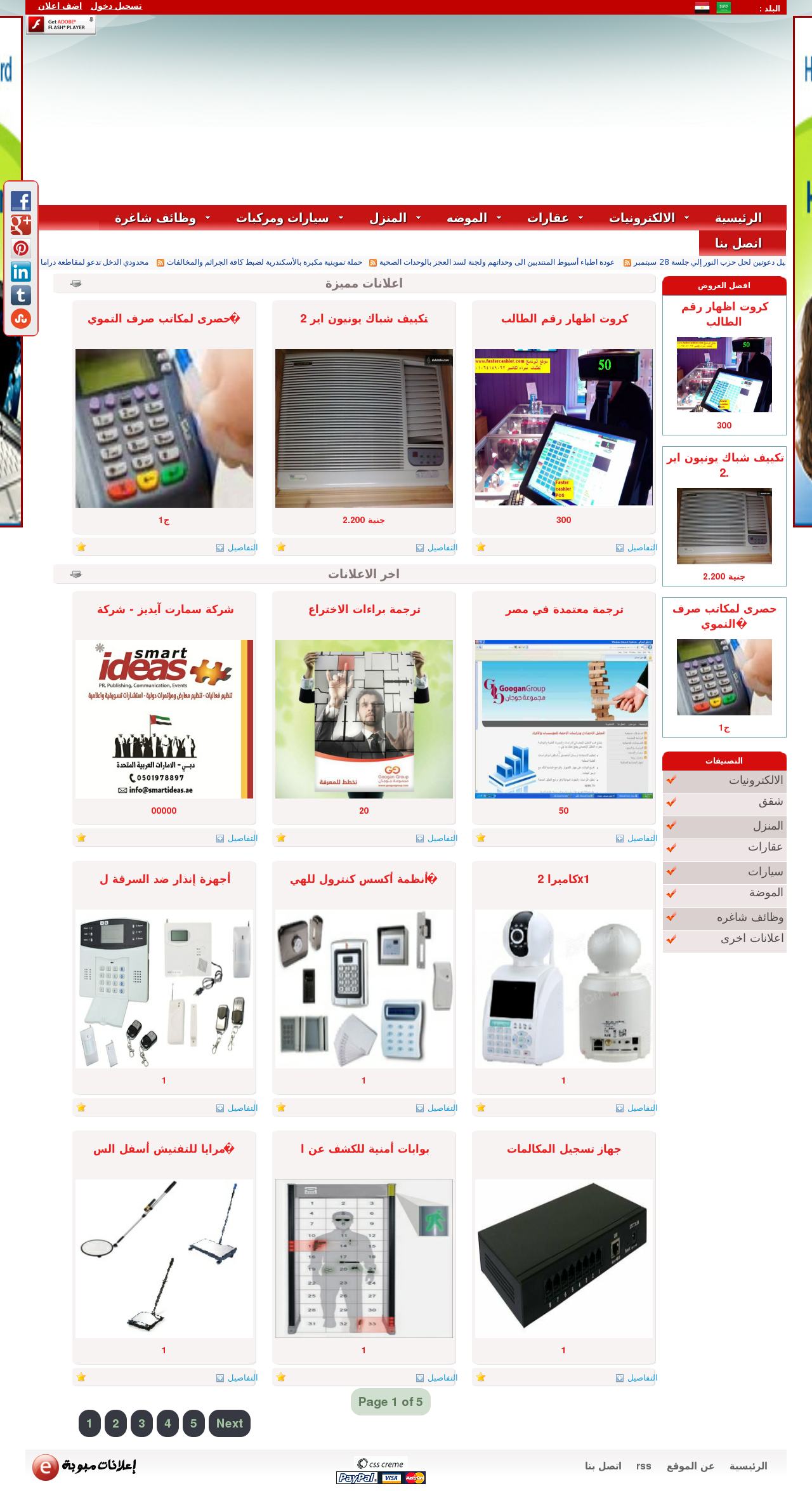 موقع مبوبة سوق الخليج