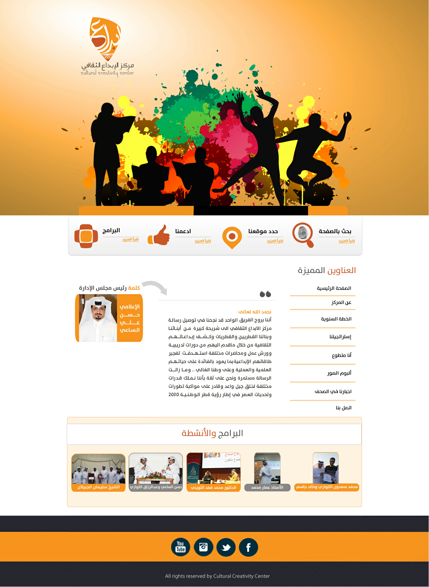 موقع مركز الابداع الثقافى القطرى