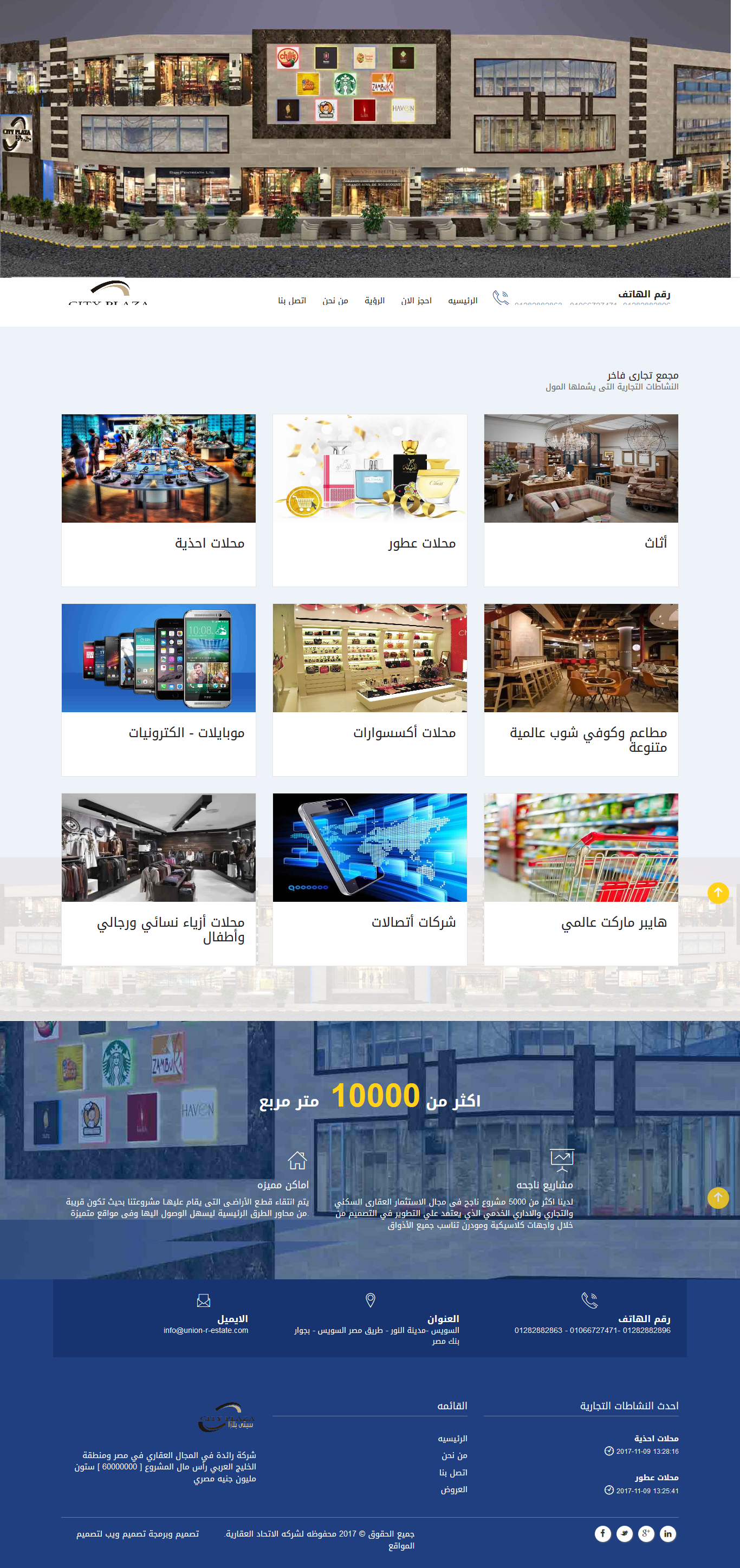موقع ابراج للتطوير العقارى